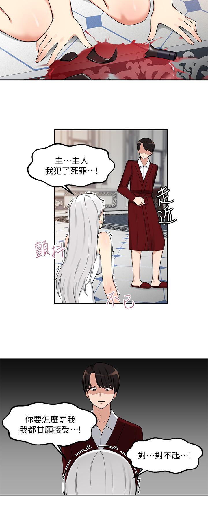 抖M女僕 第1話-買了精靈當性奴隸 第22页