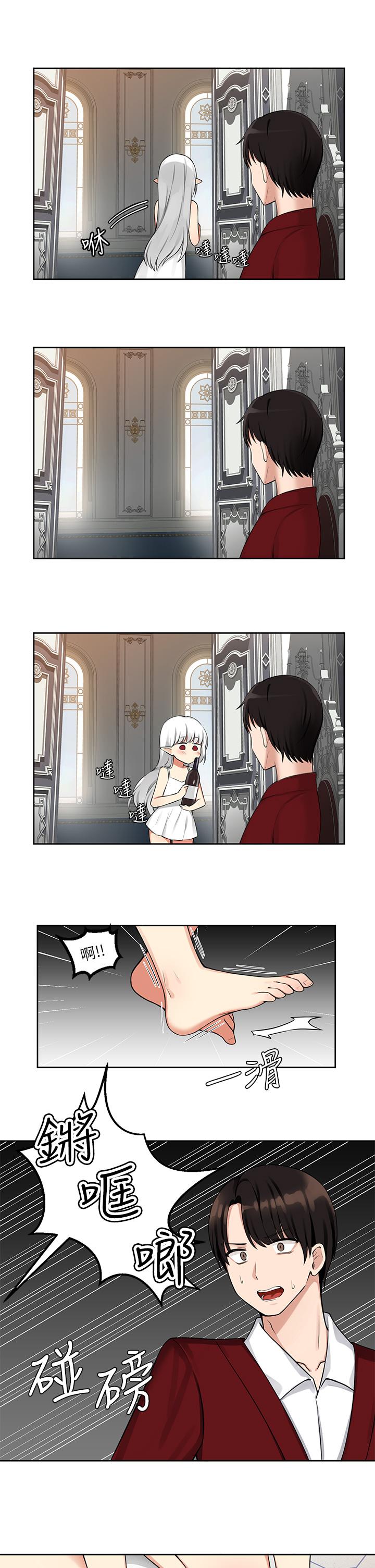抖M女僕 第1話-買了精靈當性奴隸 第21页