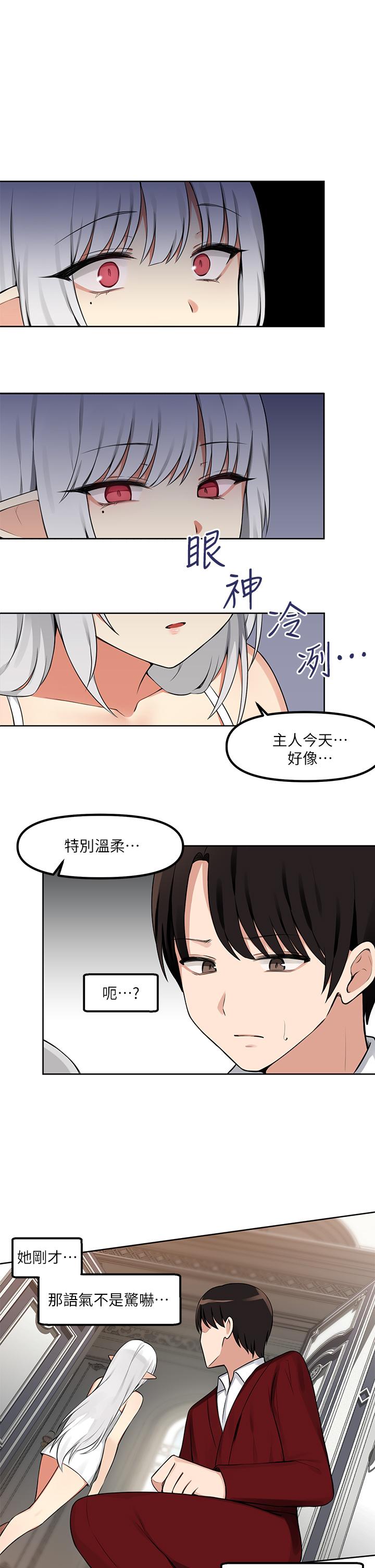 抖M女僕 第1話-買了精靈當性奴隸 第24页