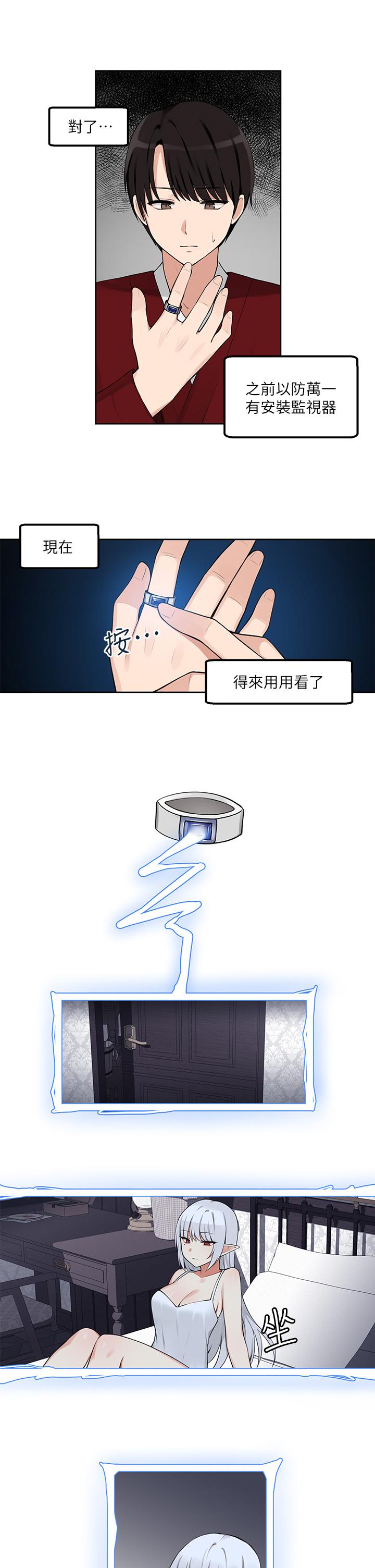 抖M女僕 第1話-買了精靈當性奴隸 第26页