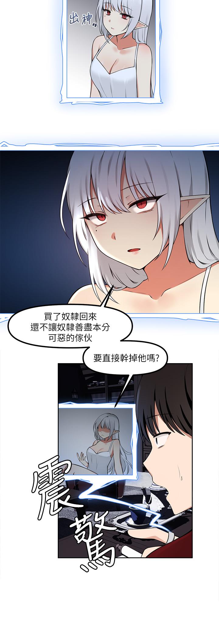 抖M女僕 第1話-買了精靈當性奴隸 第27页