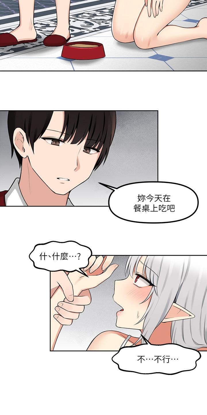 抖M女僕 第1話-買了精靈當性奴隸 第18页