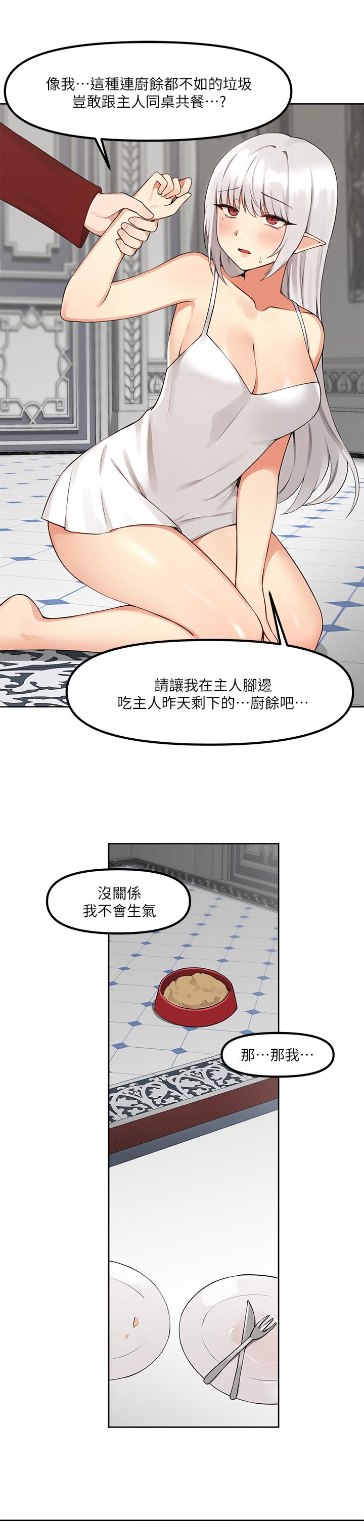 抖M女僕 第1話-買了精靈當性奴隸 第19页