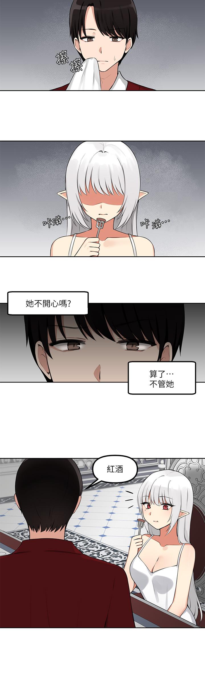 抖M女僕 第1話-買了精靈當性奴隸 第20页