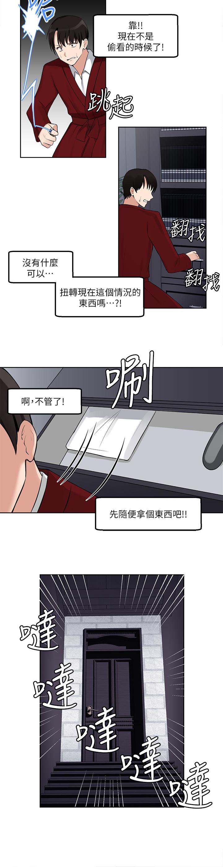 抖M女僕 第1話-買了精靈當性奴隸 第29页
