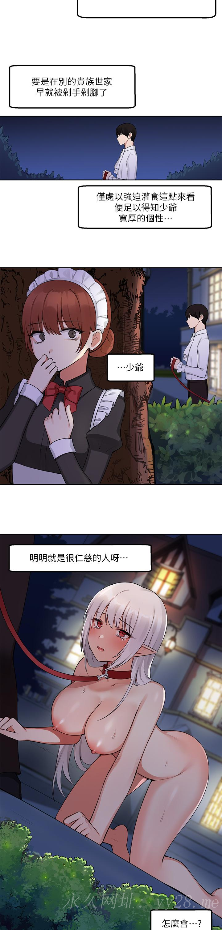 抖M女僕 第1話-買了精靈當性奴隸 第36页