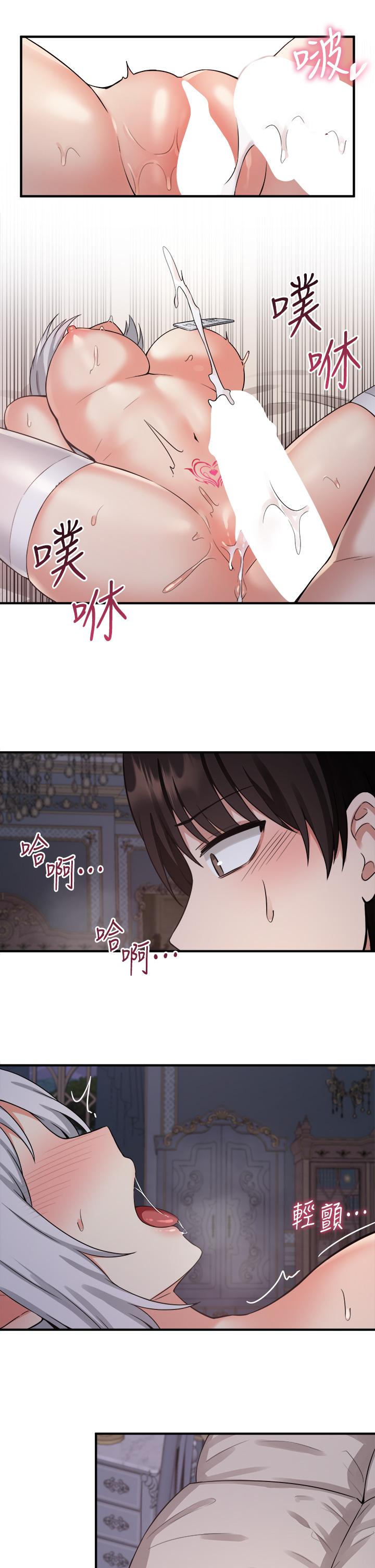 抖M女僕 第22話-主人的太大了 第26页