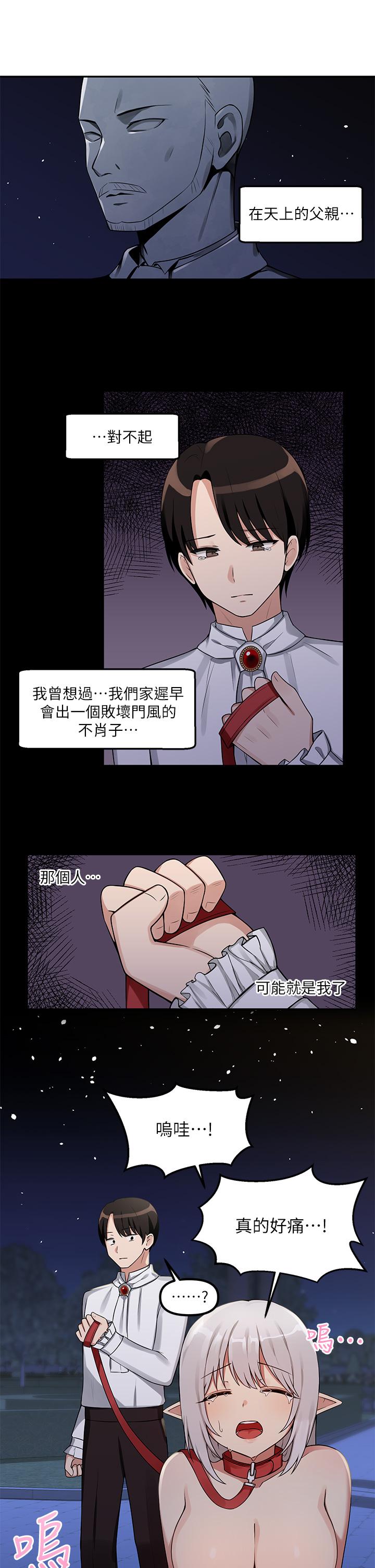 抖M女僕 第2話-請多給我一點懲罰 第9页