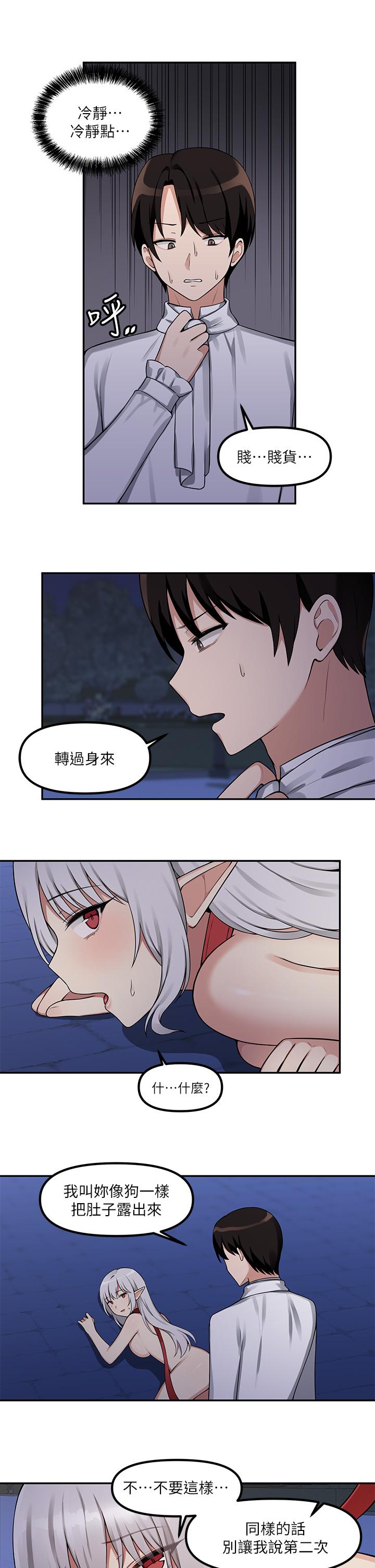 抖M女僕 第2話-請多給我一點懲罰 第21页