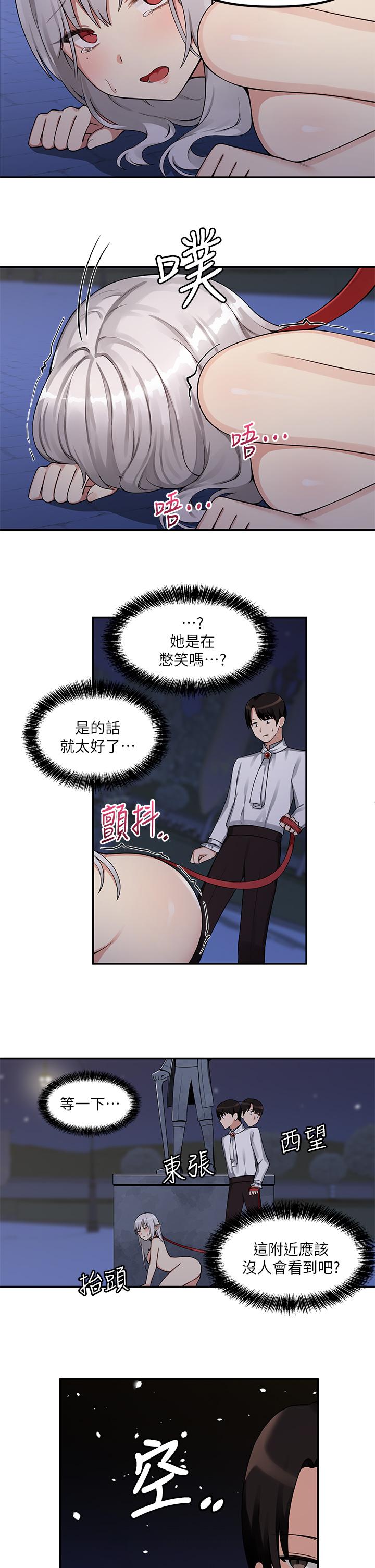 抖M女僕 第2話-請多給我一點懲罰 第22页