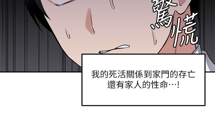 抖M女僕 第2話-請多給我一點懲罰 第20页