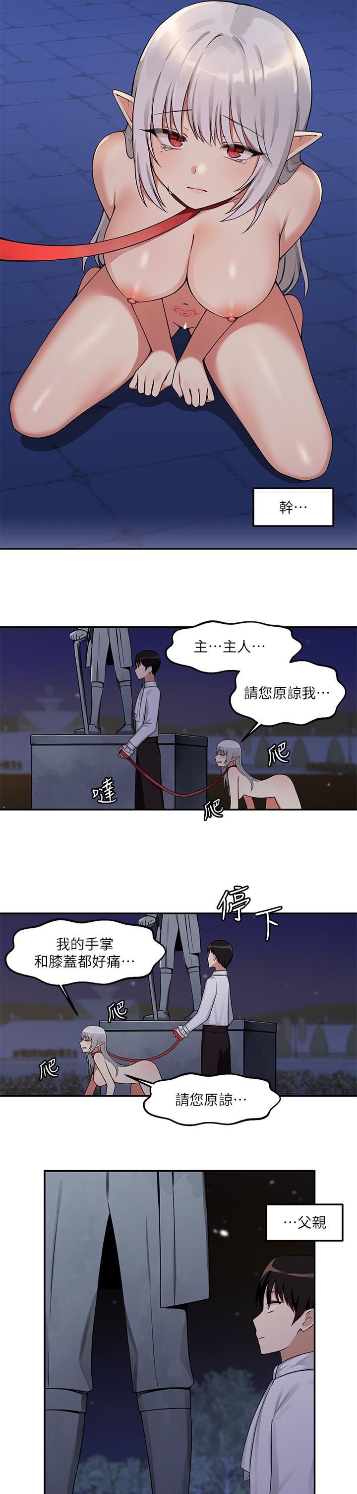 抖M女僕 第2話-請多給我一點懲罰 第7页