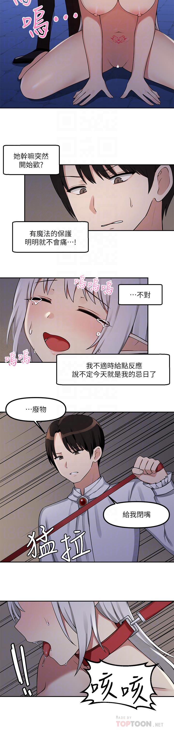 抖M女僕 第2話-請多給我一點懲罰 第10页