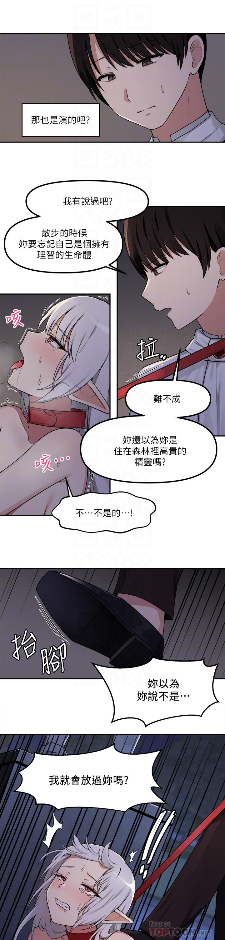 抖M女僕 第2話-請多給我一點懲罰 第12页