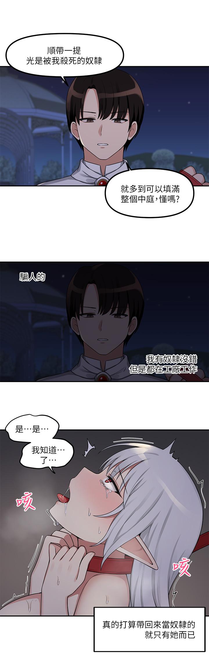 抖M女僕 第2話-請多給我一點懲罰 第15页