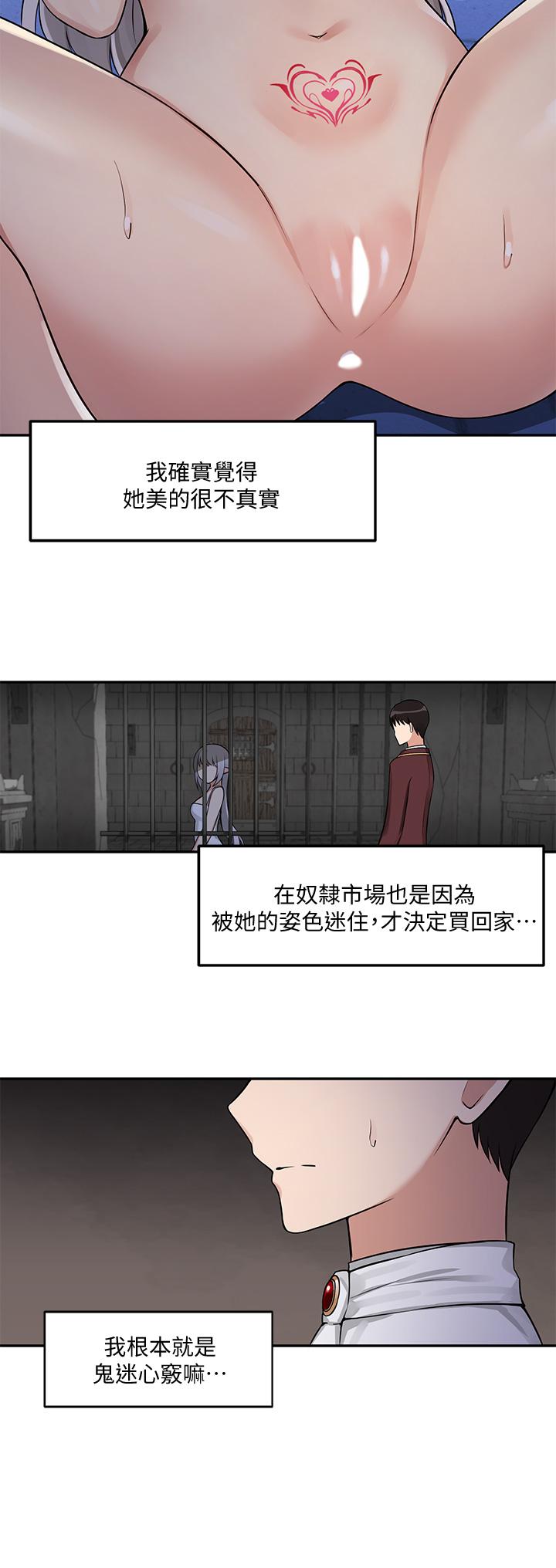 抖M女僕 第2話-請多給我一點懲罰 第25页
