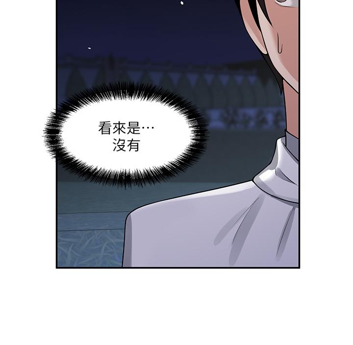 抖M女僕 第2話-請多給我一點懲罰 第23页
