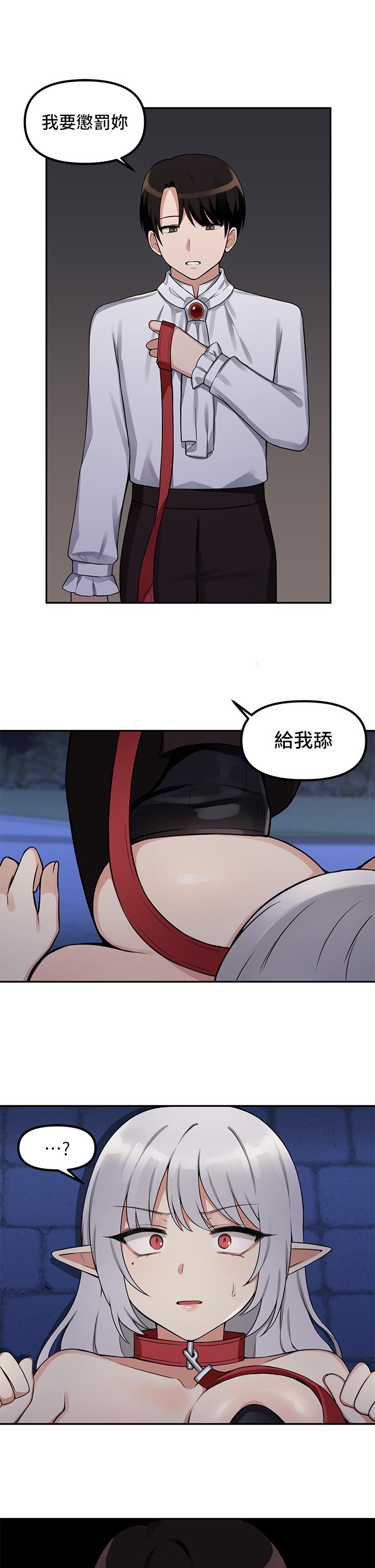 抖M女僕 第2話-請多給我一點懲罰 第28页