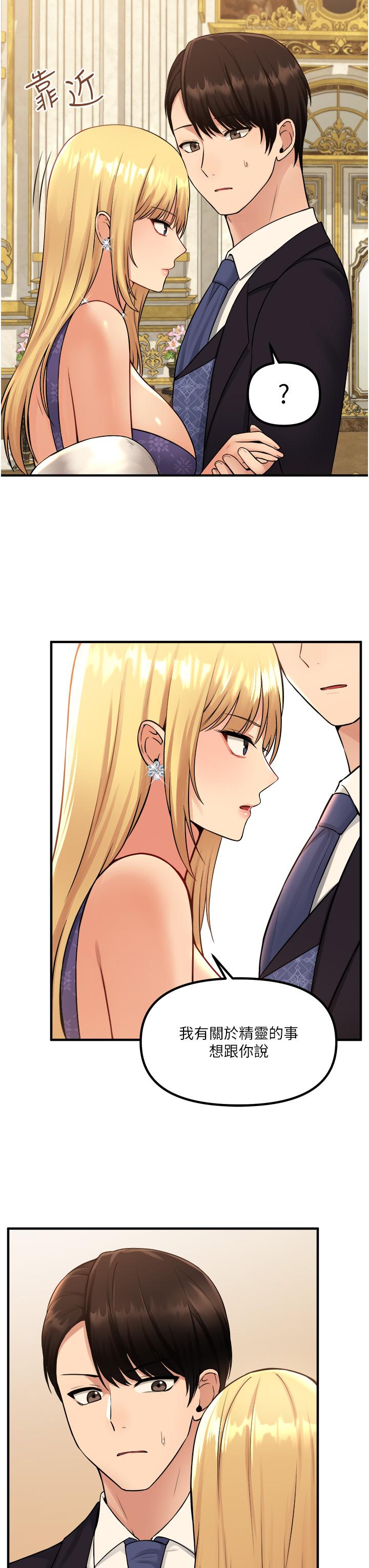 抖M女僕 第36話-半夜來敲門的未婚夫 第3页