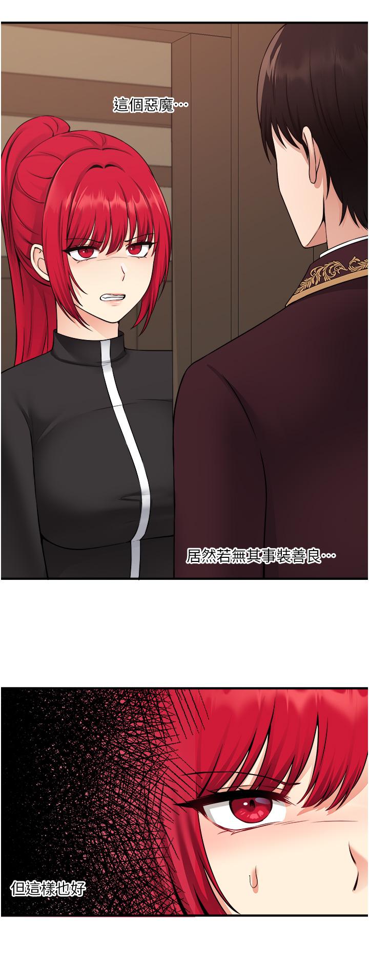抖M女僕 第31話-為什麼會越來越舒服 第9页
