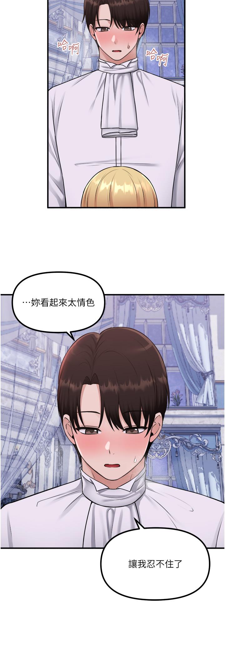 抖M女僕 第38話-讓人忍不住的淫蕩胴體 第19页