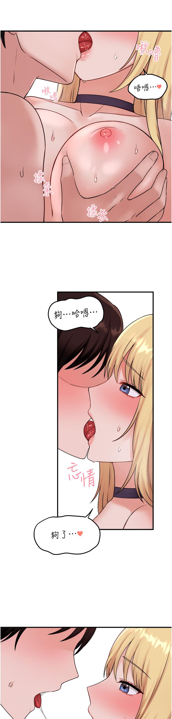抖M女僕 第38話-讓人忍不住的淫蕩胴體 第27页