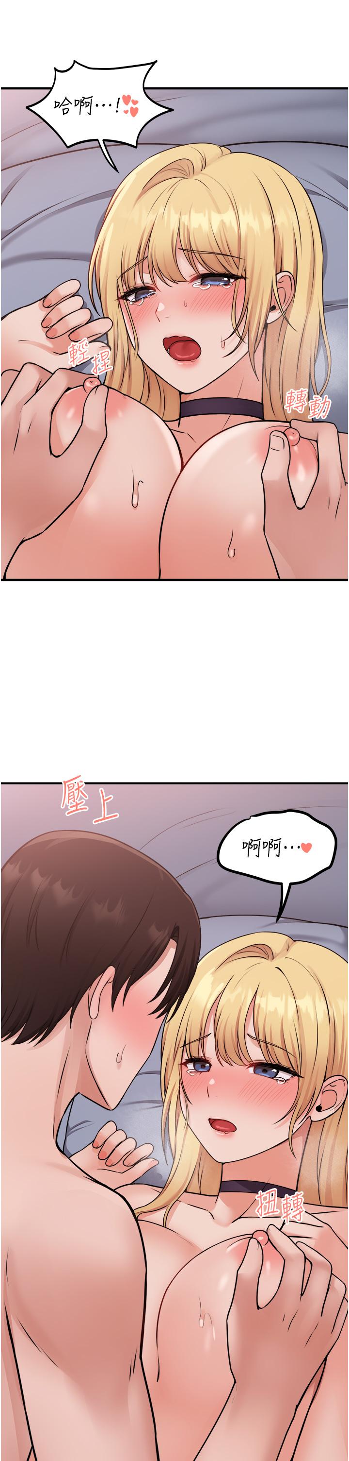 抖M女僕 第39話-你淫蕩的讓我忍無可忍 第28页