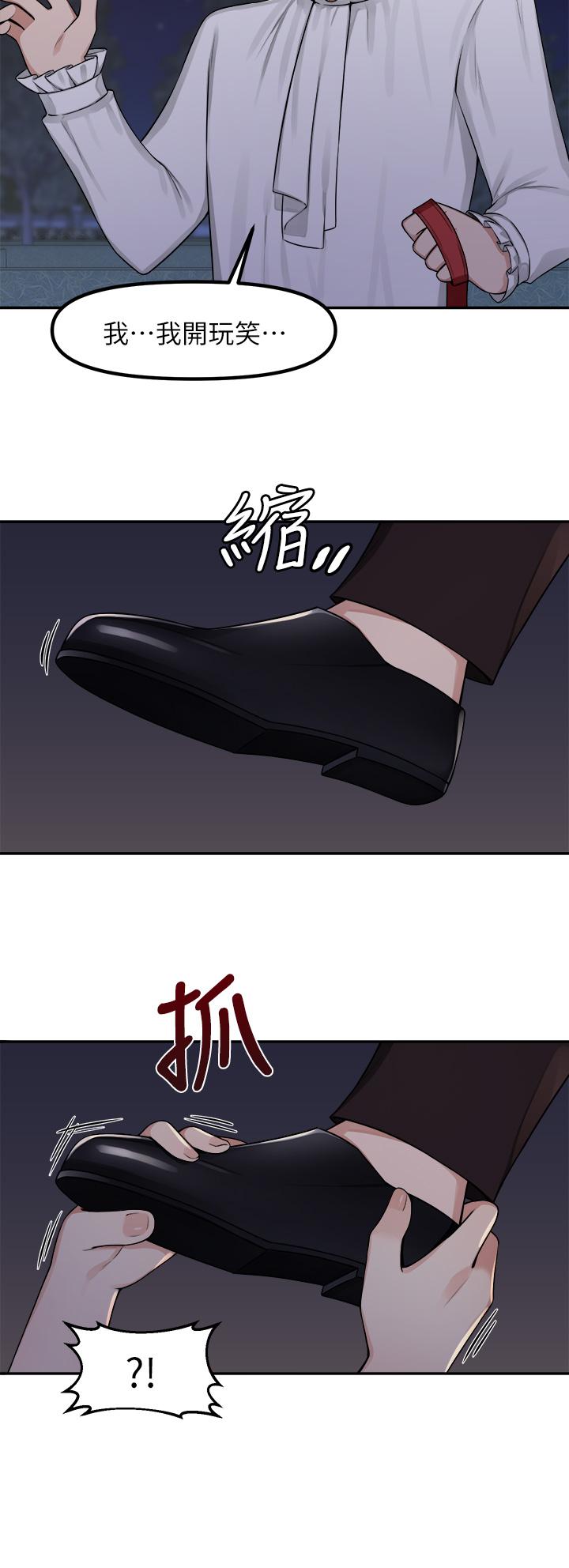 抖M女僕 第3話-擅長施虐的主人 第3页