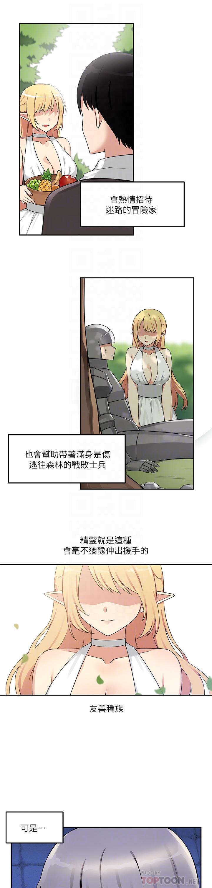 抖M女僕 第3話-擅長施虐的主人 第6页