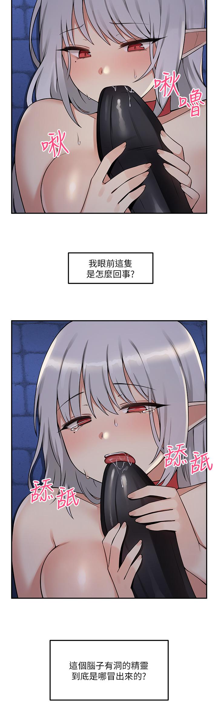抖M女僕 第3話-擅長施虐的主人 第7页