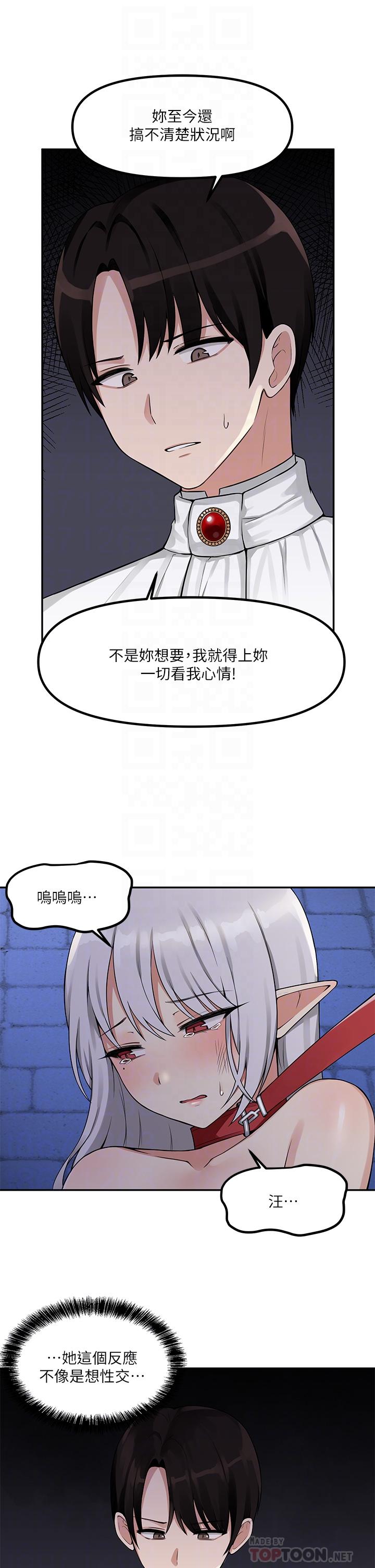 抖M女僕 第3話-擅長施虐的主人 第18页