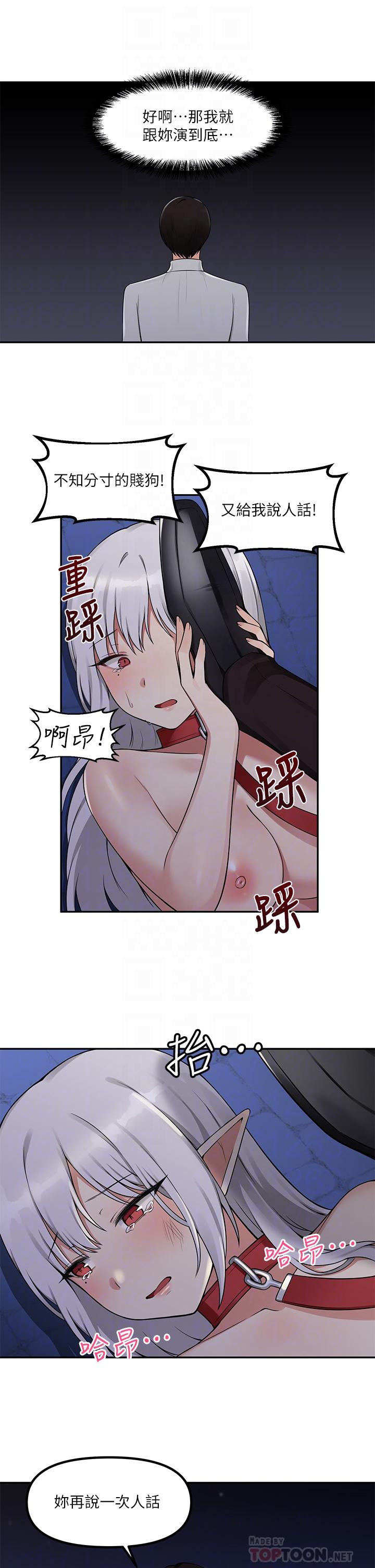 抖M女僕 第3話-擅長施虐的主人 第12页