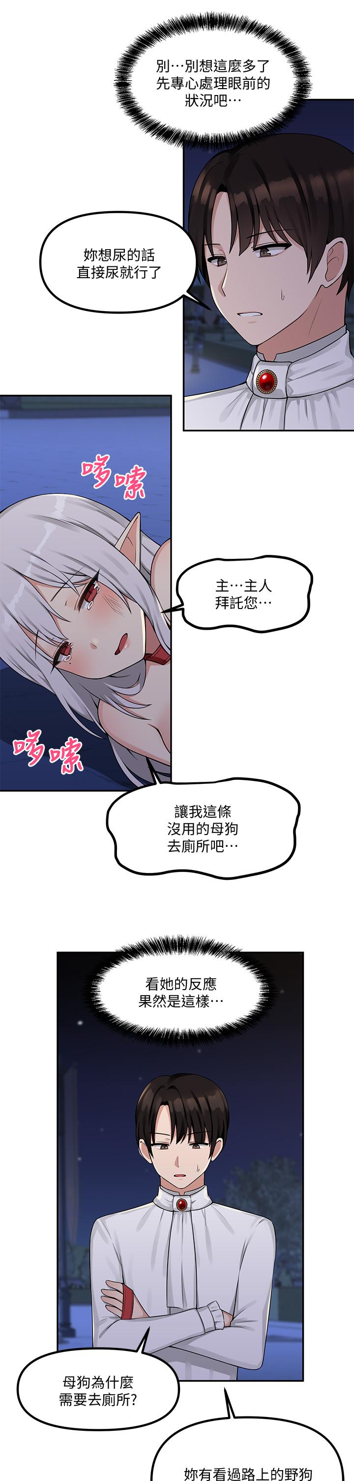 抖M女僕 第3話-擅長施虐的主人 第23页