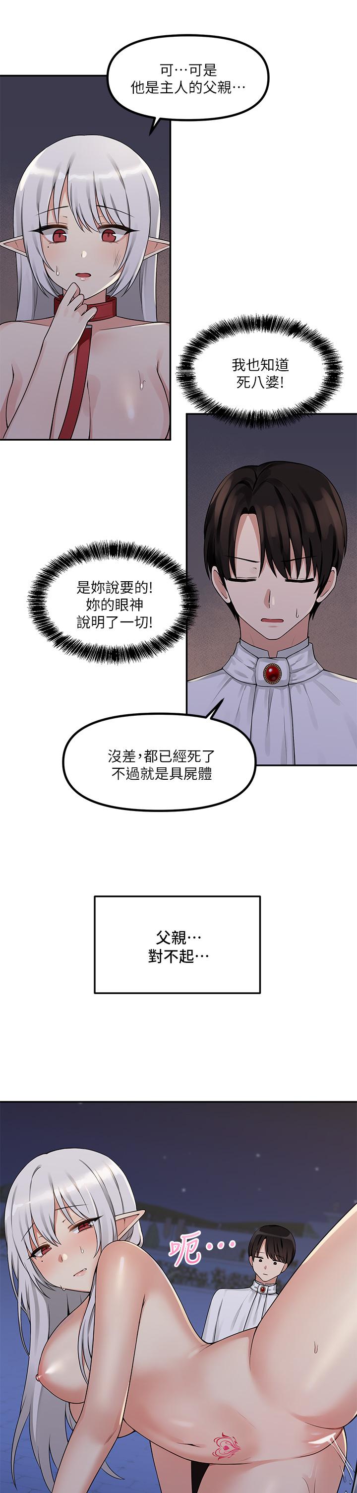 抖M女僕 第3話-擅長施虐的主人 第30页