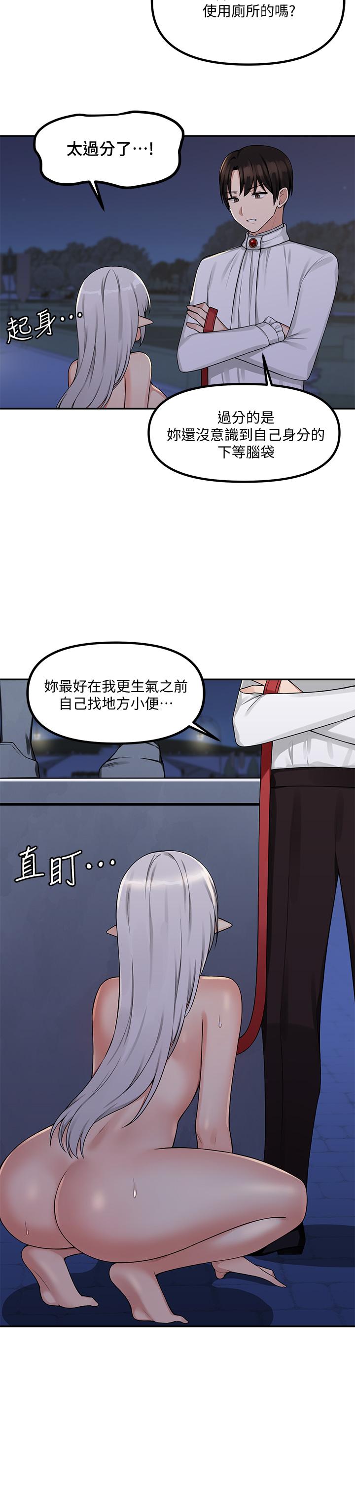 抖M女僕 第3話-擅長施虐的主人 第24页