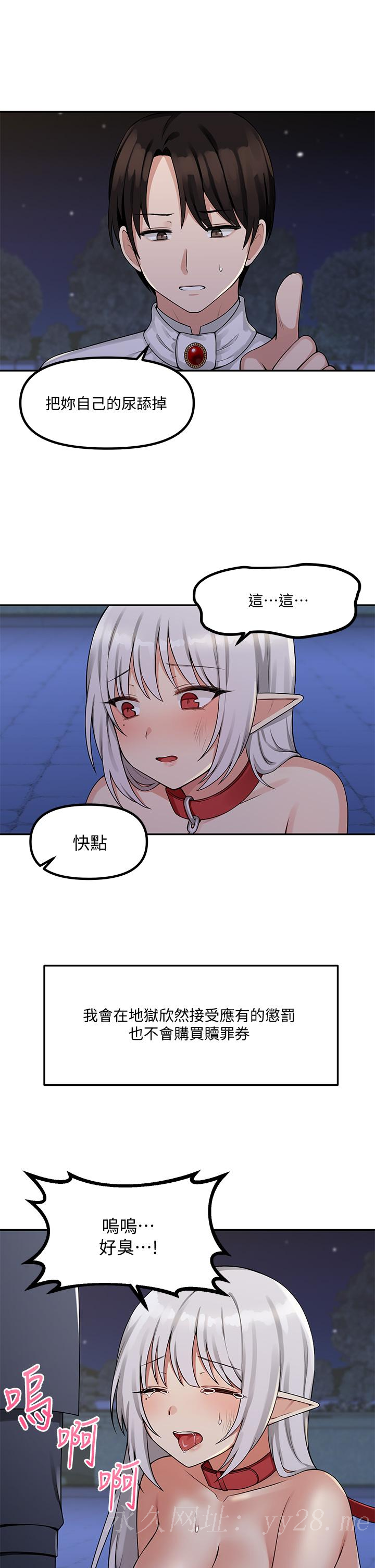 抖M女僕 第3話-擅長施虐的主人 第32页