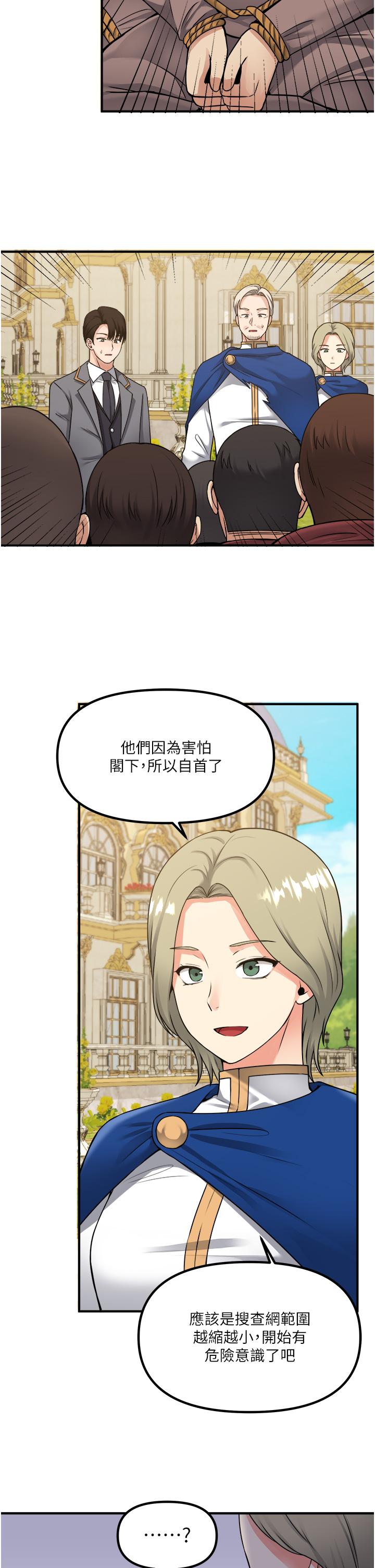 抖M女僕 第42話-主人，請您馬上懲罰我 第2页