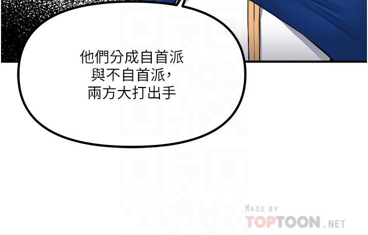 抖M女僕 第42話-主人，請您馬上懲罰我 第4页