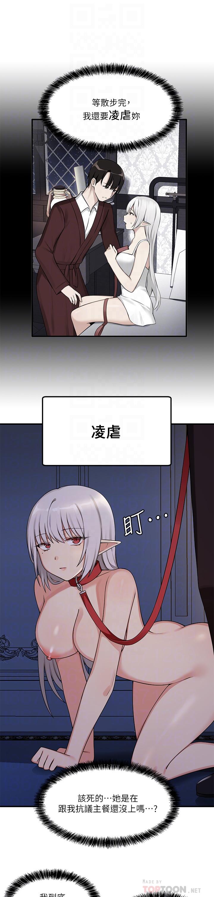 抖M女僕 第4話-今天的表現我很滿意 第6页