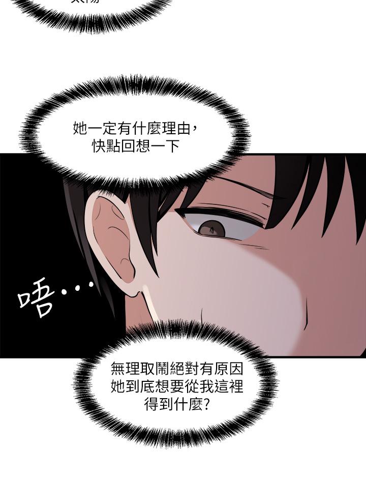 抖M女僕 第4話-今天的表現我很滿意 第5页