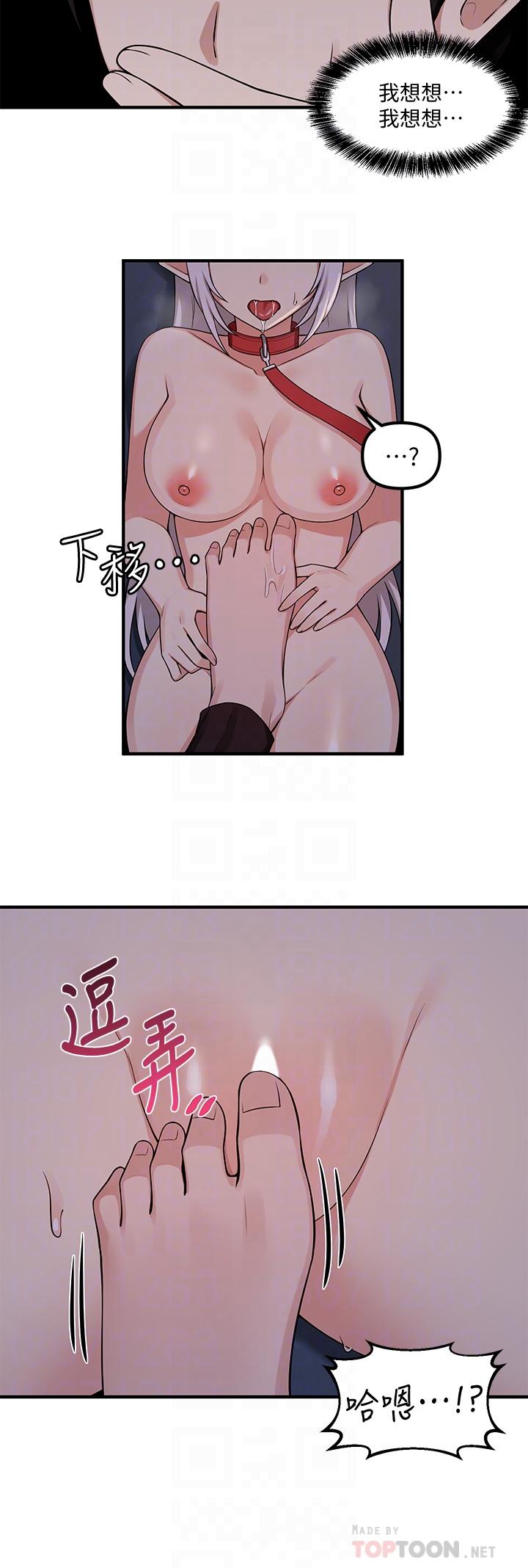 抖M女僕 第4話-今天的表現我很滿意 第10页