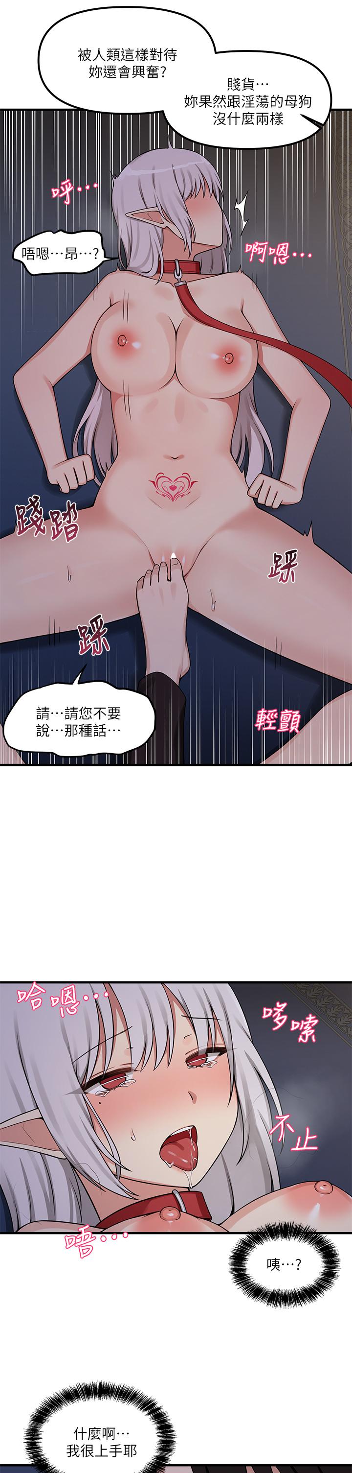 抖M女僕 第4話-今天的表現我很滿意 第11页