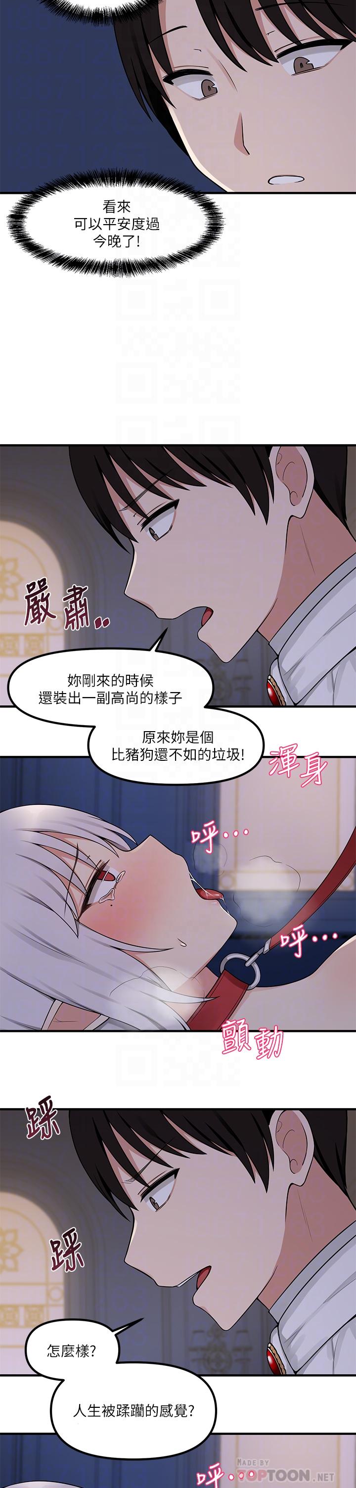 抖M女僕 第4話-今天的表現我很滿意 第12页