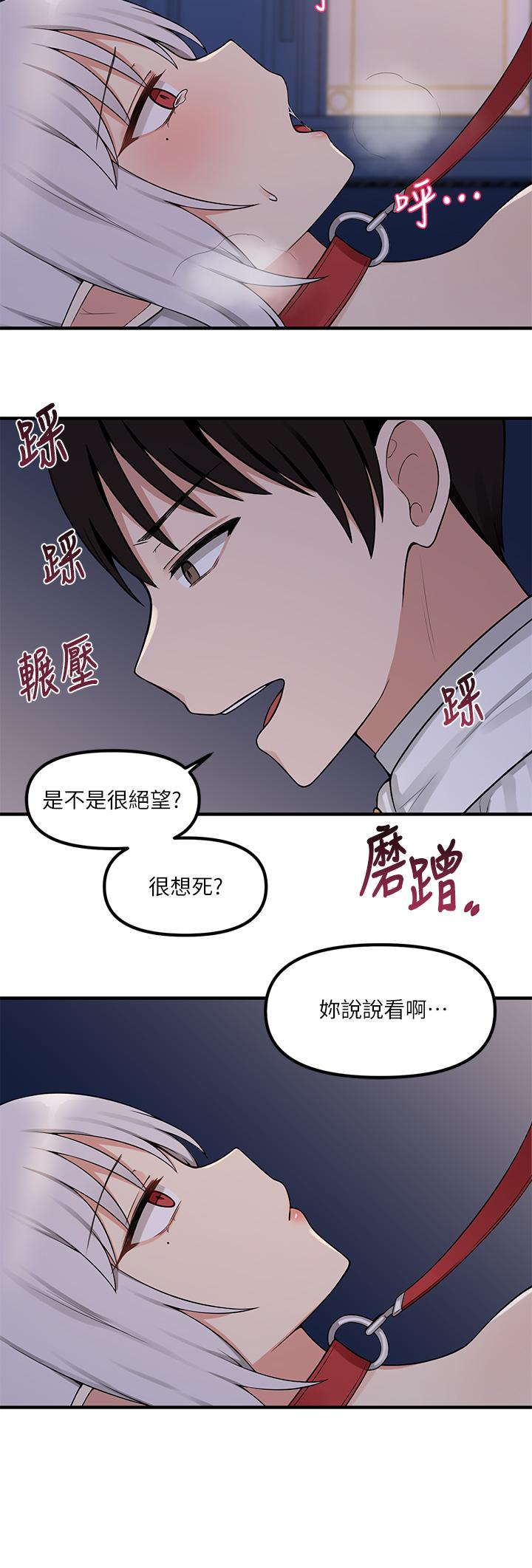 抖M女僕 第4話-今天的表現我很滿意 第13页