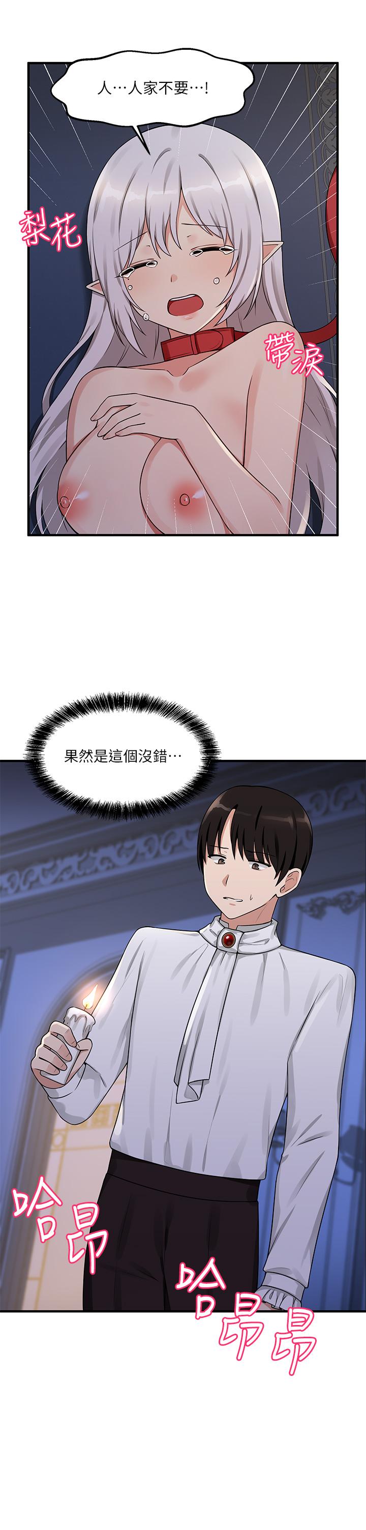 抖M女僕 第4話-今天的表現我很滿意 第16页