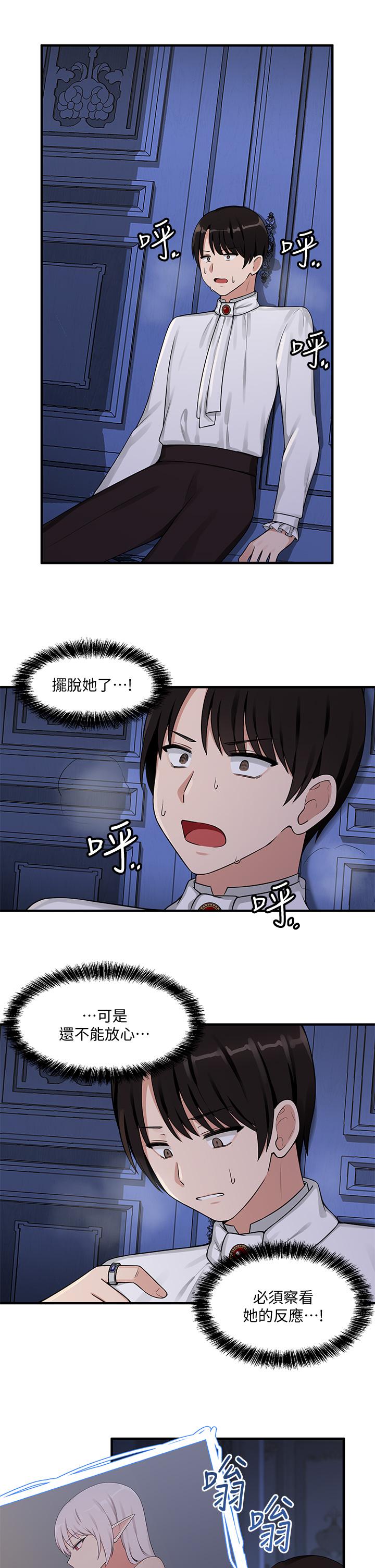 抖M女僕 第4話-今天的表現我很滿意 第26页