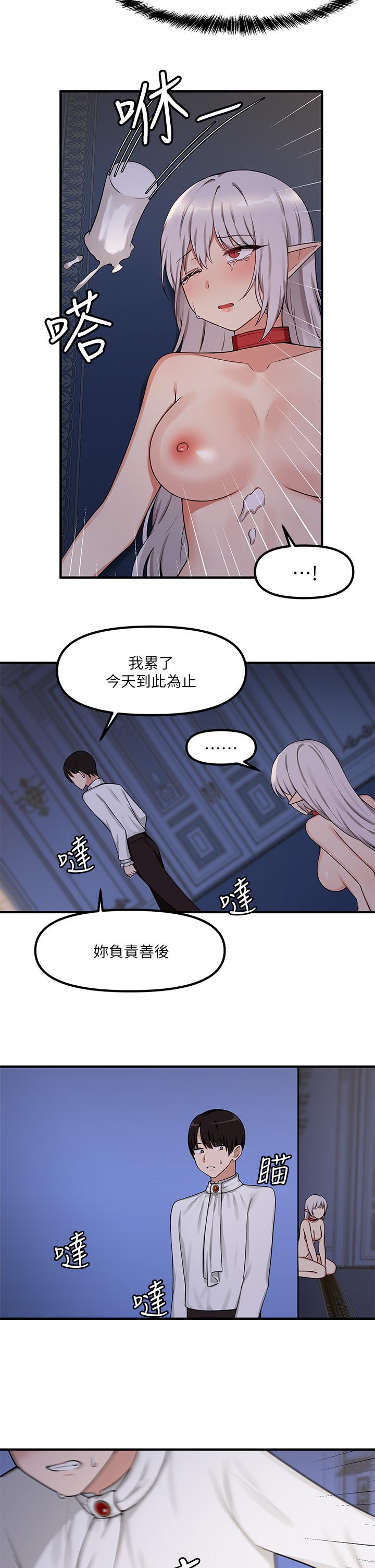 抖M女僕 第4話-今天的表現我很滿意 第24页
