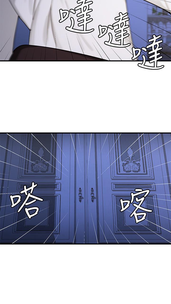 抖M女僕 第4話-今天的表現我很滿意 第25页