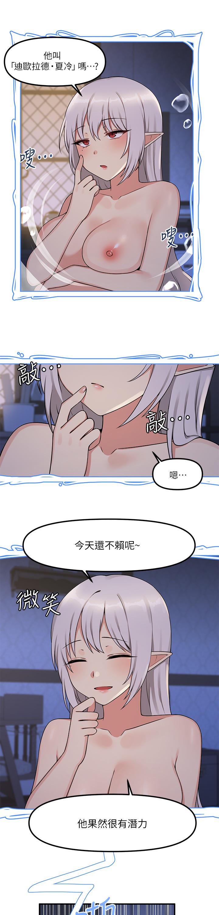 抖M女僕 第4話-今天的表現我很滿意 第29页