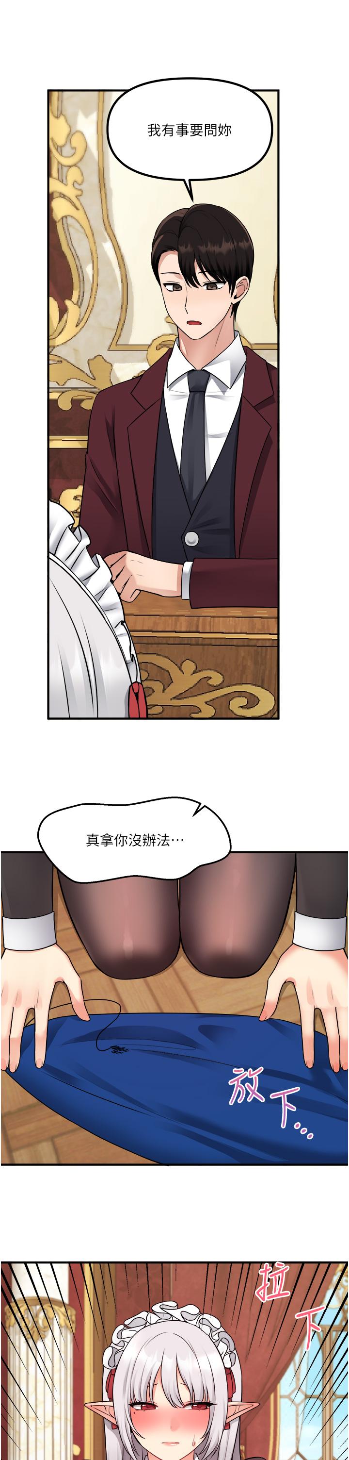 抖M女僕 第44話-想看我的內衣褲嗎 第5页
